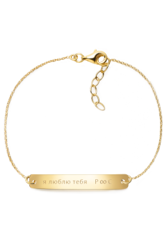 Armband - individuell in Kyrillisch gravierbar - 925 Sterlingsilber